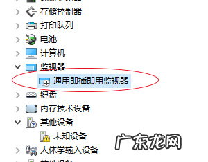 调节电脑屏幕亮度的快捷键