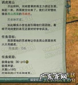 调虎离山是什么意思