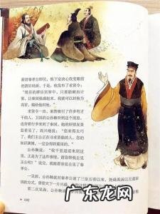 负荆请罪的历史人物