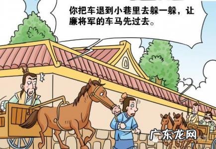 负荆请罪的故事