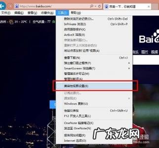 谷歌浏览器如何设置兼容模式