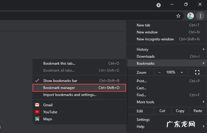 谷歌浏览器导出书签方法