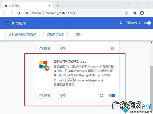 谷歌浏览器翻译