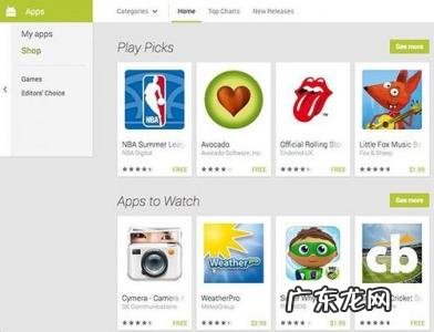 谷歌网上应用店