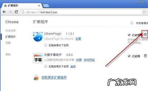 谷歌访问助手插件