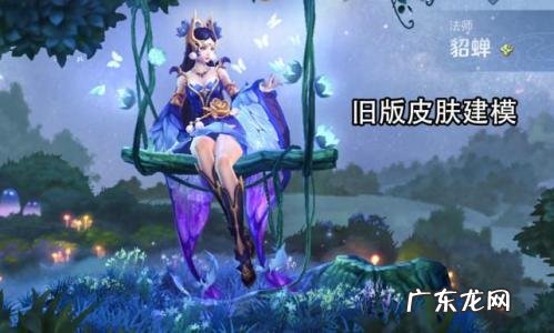 貂蝉仲夏夜之梦台词