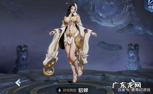 貂蝉带什么技能