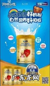 贝因美优睿奶粉怎么样