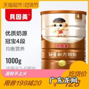 贝因美冠军宝贝奶粉怎么样