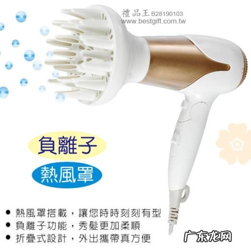 负离子电吹风