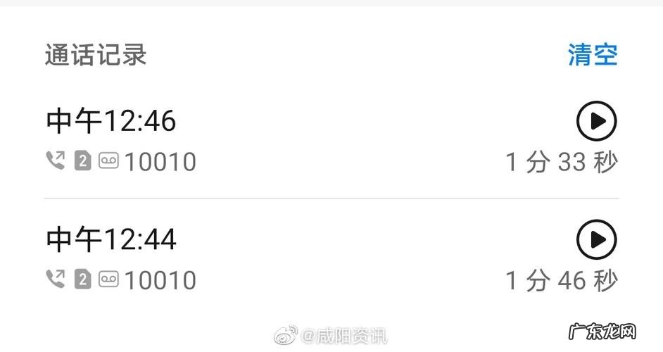 10010怎么转人工服务