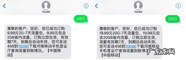 10086免费领取流量指令