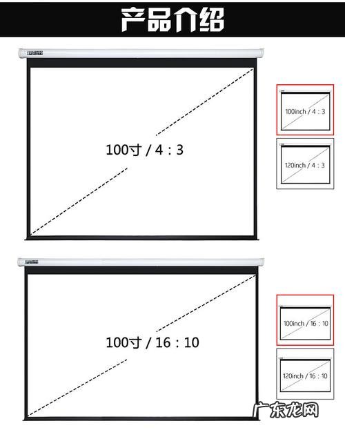100寸投影幕布尺寸