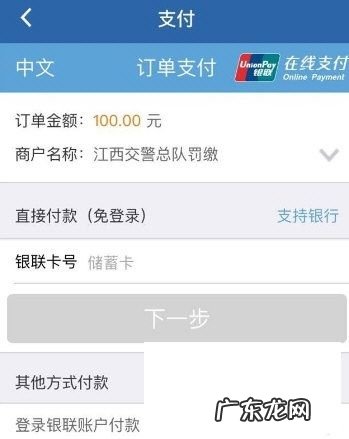 12123能交异地罚款吗