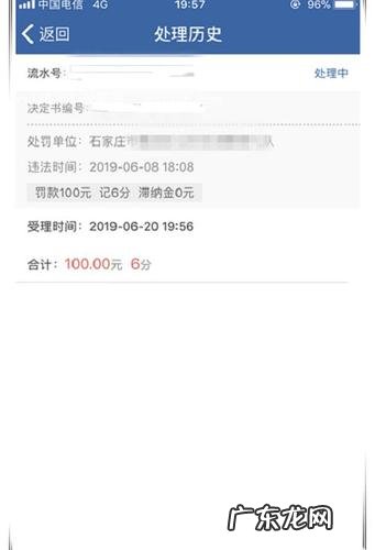 12123能交异地罚款吗