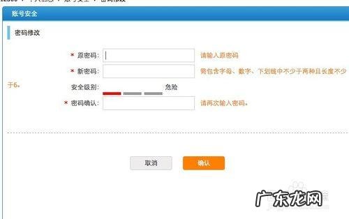 12306注册用户名怎么填写