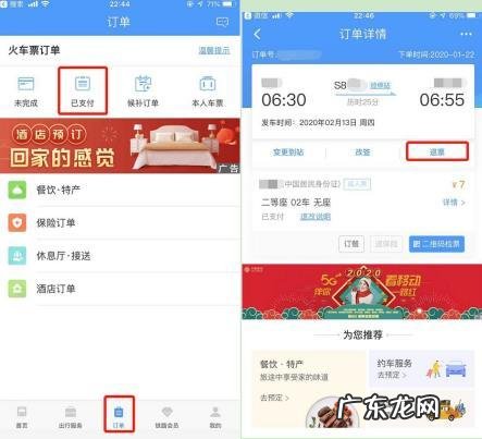 12306退票手续费新规定