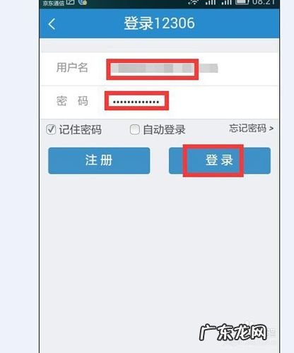 12306退票手续费新规定