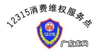12315官网投诉