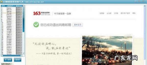 163网易相册登录入口