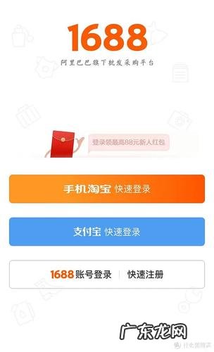 1688怎么买一件东西