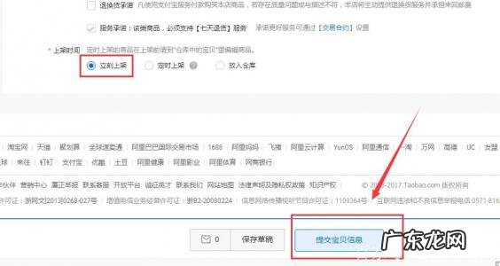 1688怎么开店流程