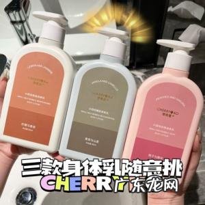 16款超好用身体乳推荐