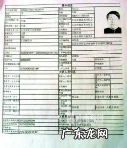 18位身份证号码的含义