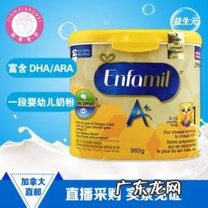 1段奶粉什么牌子好