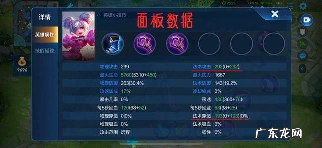 2019妲己用什么铭文