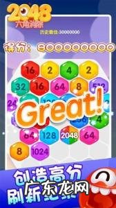 2048攻略