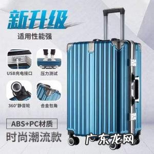 20寸的行李箱长宽高