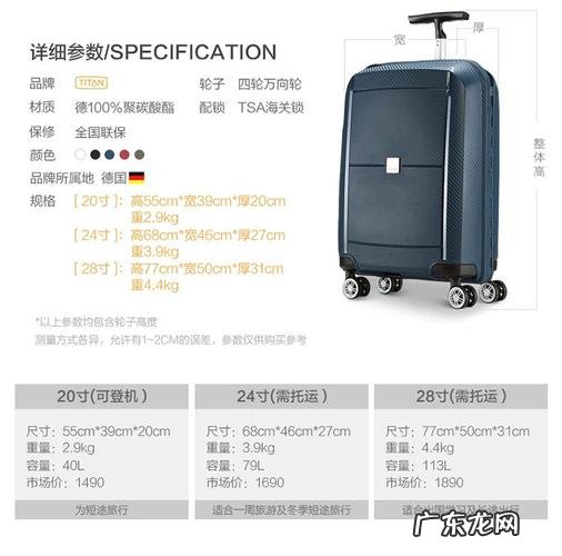 20寸的行李箱长宽高