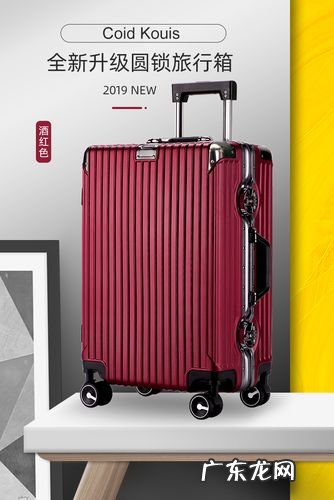 24寸是多少厘米行李箱