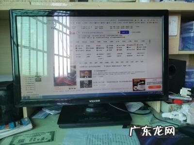 24寸显示器多大