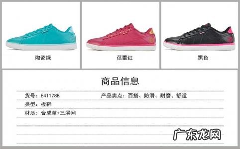 250码是多少号的鞋子