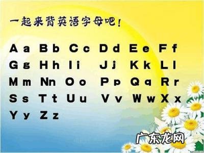 26个声母表图片