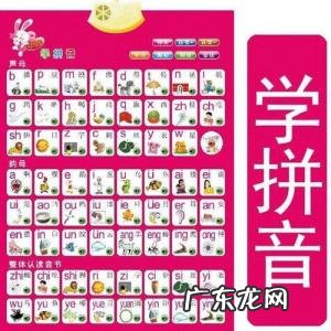 26个声母表图片