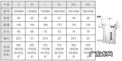 26的腰围是多少厘米