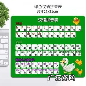 26键拼音打字训练