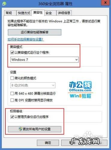 360怎么设置兼容模式