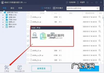 360数据恢复大师免费版