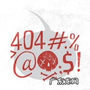 404什么意思