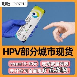 4价HPV