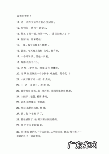 50个转述句及答案