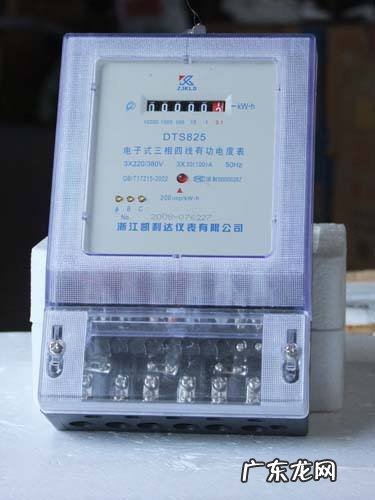 6位数的电表怎么看度数