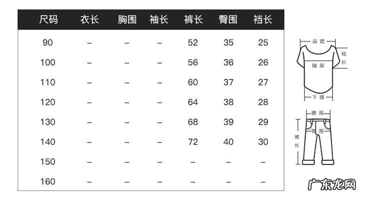 70厘米的腰围是多少尺