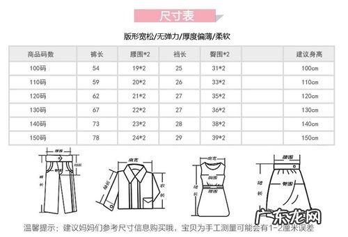 70厘米的腰围是多少尺