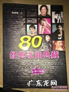 70后经典老歌500首