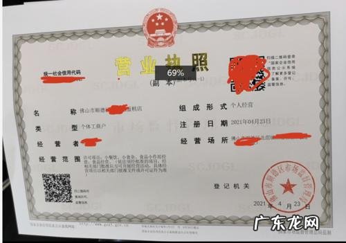 一个人可以注册几个营业执照